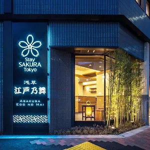 3* 아파트호텔 Sakura Asakusa Edo No Mai